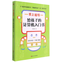 程序設(shè)計 計算機編程的藝術(shù)與科學