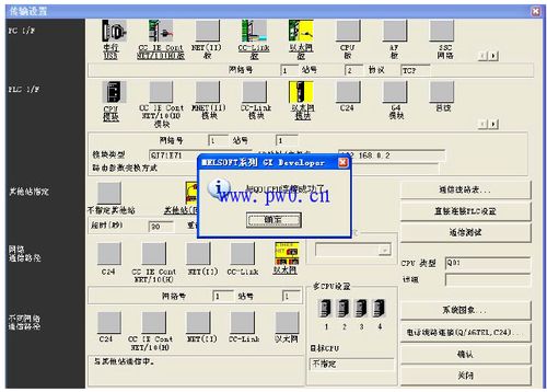 三菱PLC與計算機編程連接詳解